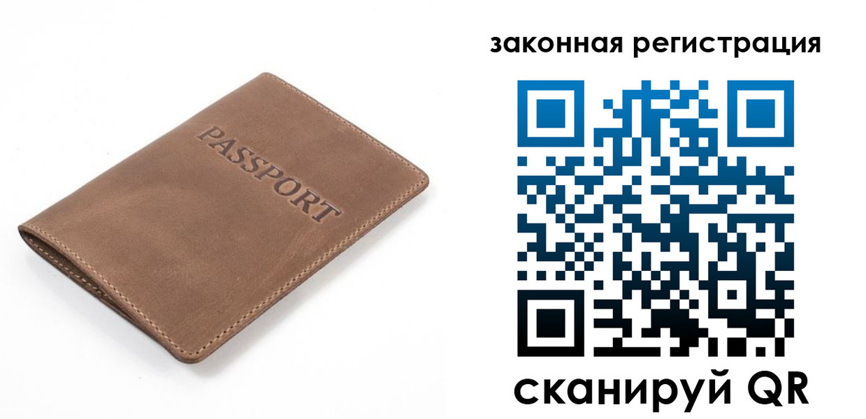 временная регистрация в квартире в Грязях