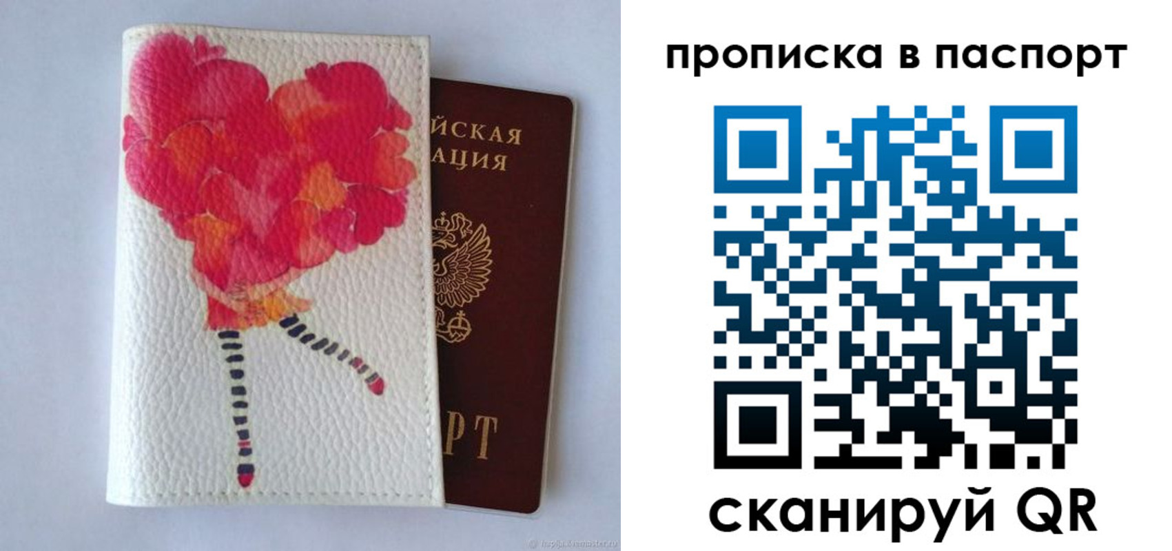 временная регистрация гарантия в Грязях