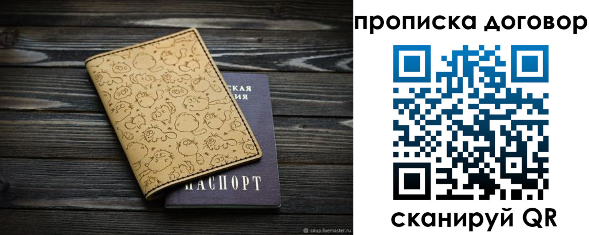 временная регистрация поиск в Грязях