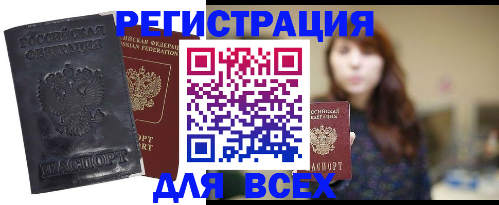 прописка поиск в Грязях